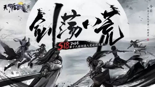 天刀竞猜什么时候开始-天刀保底5500荡剑竞猜