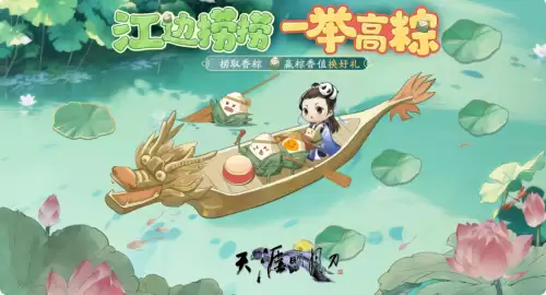 天刀竞猜什么时候开始-天刀保底5500荡剑竞猜