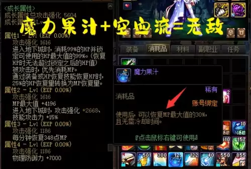 dnf加抗性的消耗品-DNF怎么提升冰冻抗性