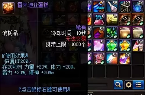 dnf加抗性的消耗品-DNF怎么提升冰冻抗性