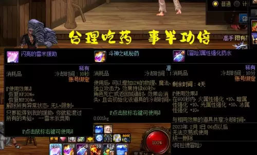 dnf加抗性的消耗品-DNF怎么提升冰冻抗性