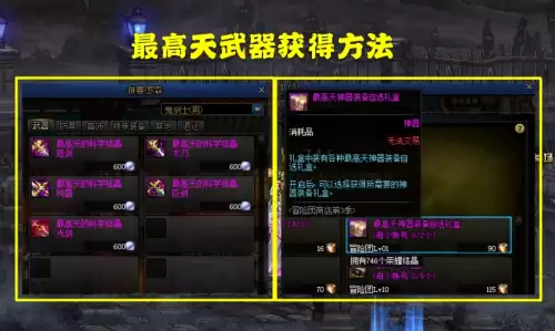 dnf的强化卷和保护卷怎么买-dnf装备强化保护卷怎么获得