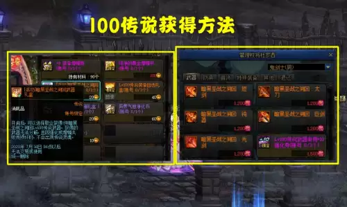 dnf的强化卷和保护卷怎么买-dnf装备强化保护卷怎么获得