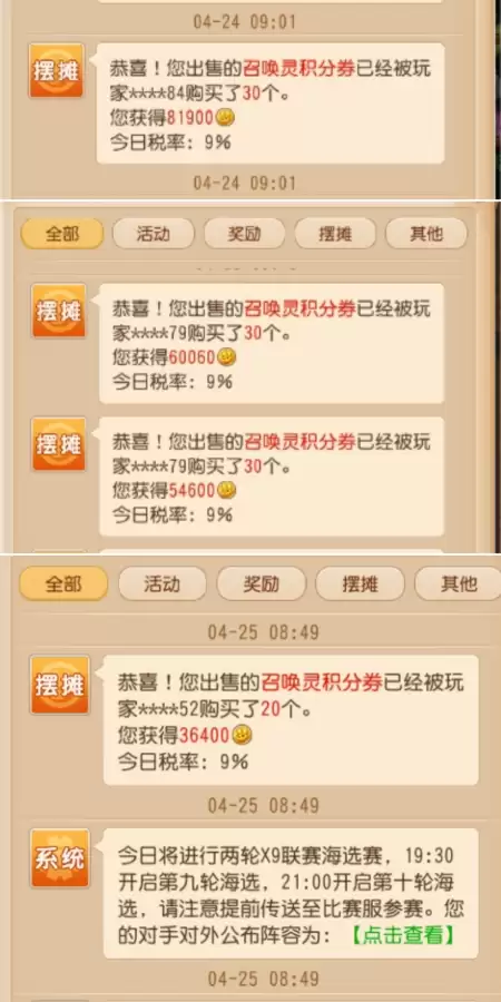 梦幻西游怎么买股票-梦幻西游股票取钱诀窍