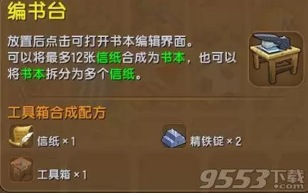 如何使用迷你世界材质-最新迷你世界怎么使用材质包