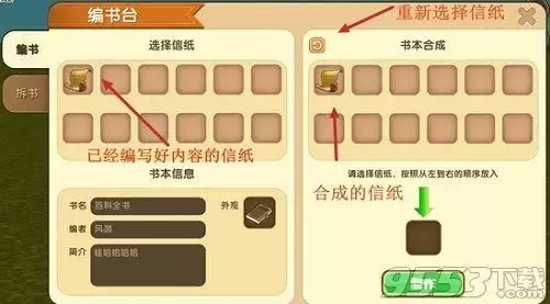 如何使用迷你世界材质-最新迷你世界怎么使用材质包