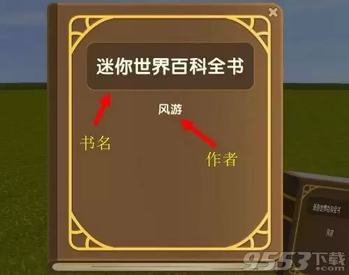 如何使用迷你世界材质-最新迷你世界怎么使用材质包