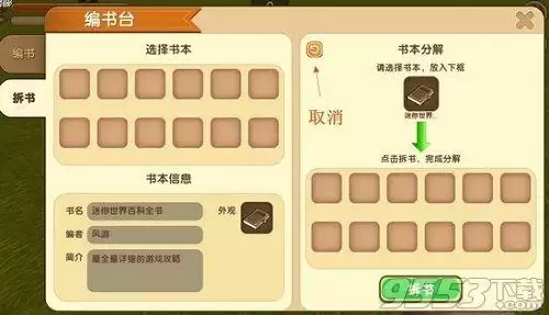 如何使用迷你世界材质-最新迷你世界怎么使用材质包