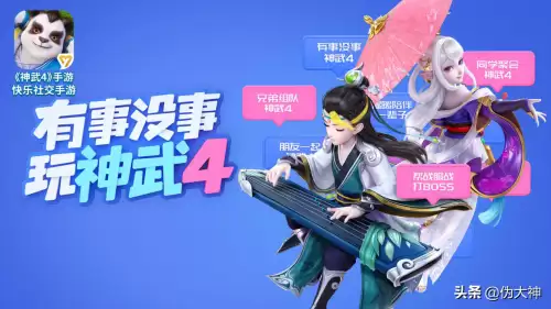 神武4宝宝成长计算-神武4宠物技能大全
