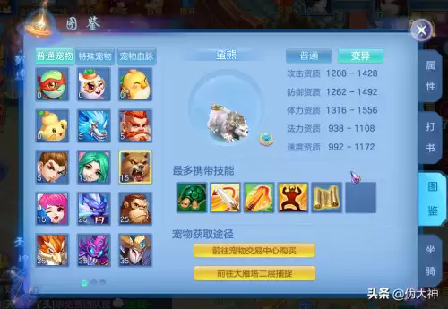 神武4宝宝成长计算-神武4宠物技能大全