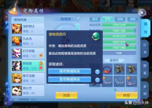 神武4宝宝成长计算-神武4宠物技能大全