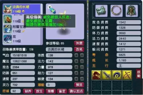 梦幻西游五开普陀加点-全敏普陀如何选择装备