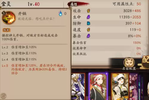 食灵技能解读-SSR式神技能详解