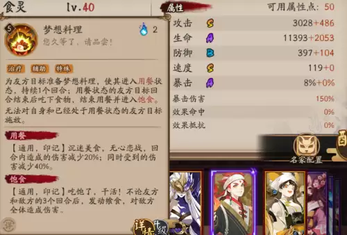 食灵技能解读-SSR式神技能详解