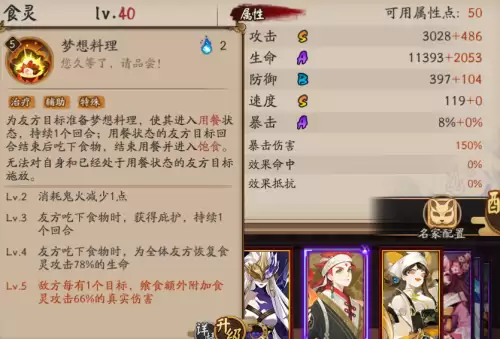 食灵技能解读-SSR式神技能详解