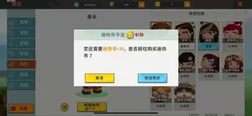 三十人民币等多少少迷你世界-迷你世界怎么获得十万迷你币