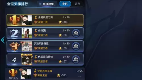 王者荣耀企鹅电竞直播-王者荣耀之最强战队
