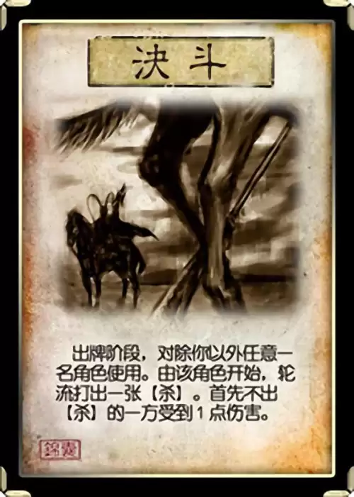 三国杀通常锦囊牌有哪些-三国杀的牌