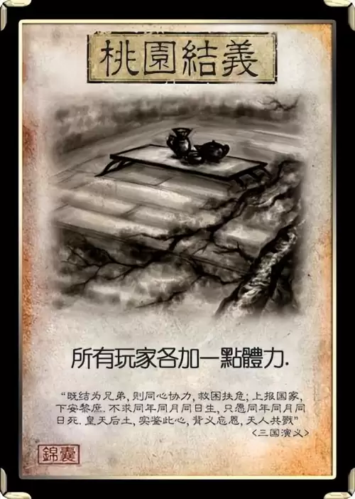 三国杀通常锦囊牌有哪些-三国杀的牌