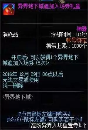 dnf勇者装备礼盒-DNF福利礼包