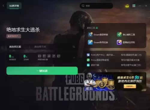 正版绝地求生怎么安装到电脑上-绝地求生电脑版怎么下载安装教程