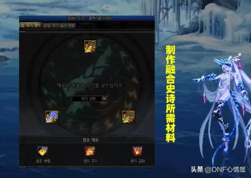 dnf增加技能范围的装备-DNF如何增加技能范围48