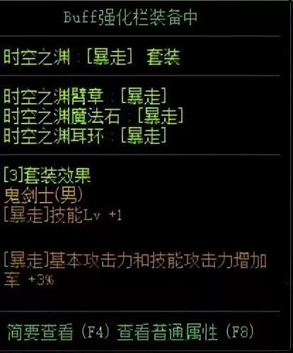 dnf装备修理-DNF怎么自动修理装备