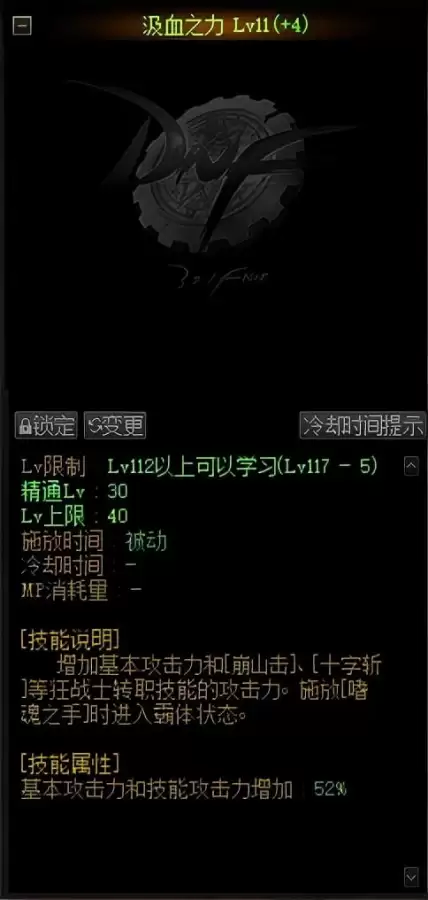 dnf装备修理-DNF怎么自动修理装备