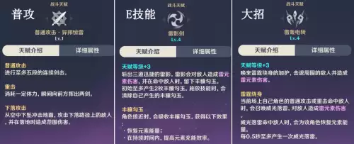 原神主角可以换雷技能吗-原神雷主角值得培养吗