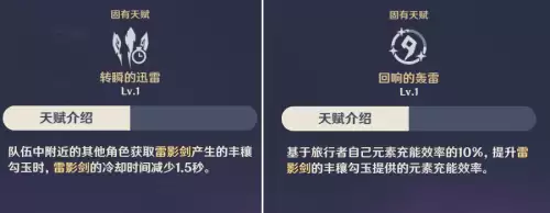 原神主角可以换雷技能吗-原神雷主角值得培养吗