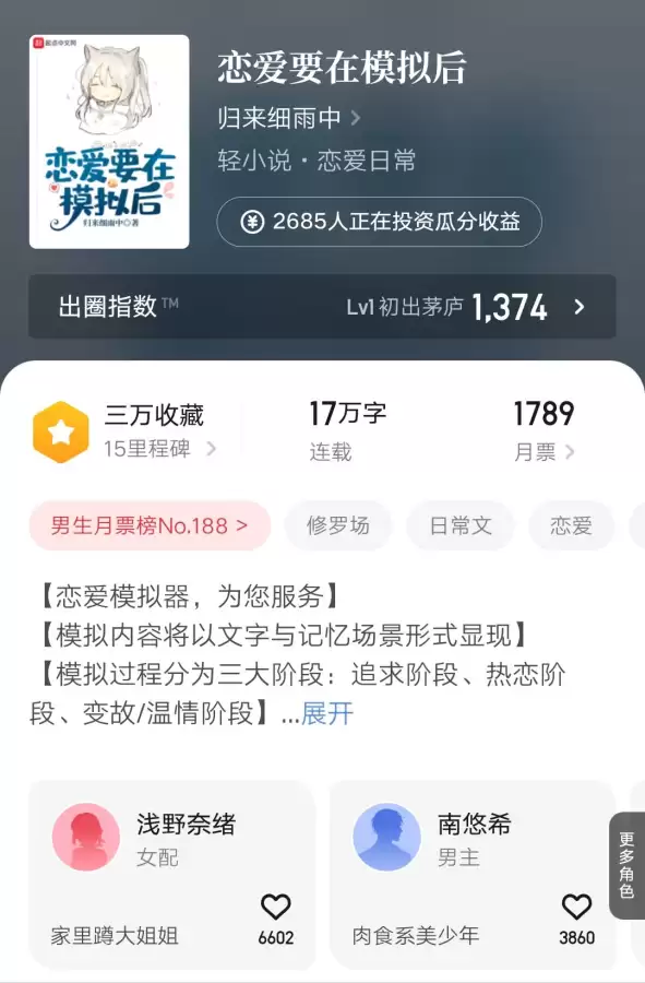 模拟器开局天赋软饭硬吃笔趣阁-我的模拟人生系统