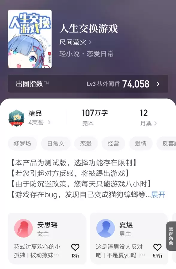 模拟器开局天赋软饭硬吃笔趣阁-我的模拟人生系统
