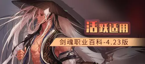 dnf2022最好用的平民称号剑魂-DNF平民称号