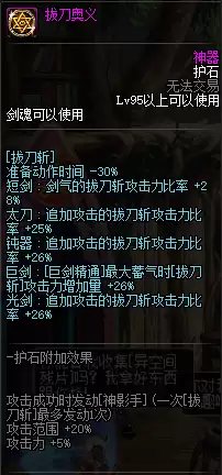 dnf2022最好用的平民称号剑魂-DNF平民称号