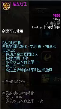 dnf2022最好用的平民称号剑魂-DNF平民称号