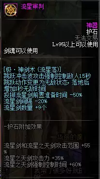 dnf2022最好用的平民称号剑魂-DNF平民称号