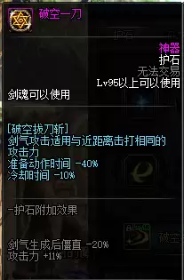 dnf2022最好用的平民称号剑魂-DNF平民称号