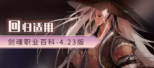 dnf2022最好用的平民称号剑魂-DNF平民称号