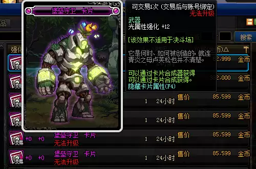 dnf2022最好用的平民称号剑魂-DNF平民称号