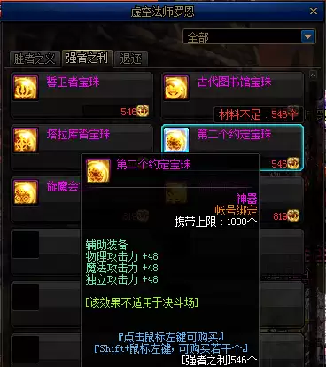 dnf2022最好用的平民称号剑魂-DNF平民称号
