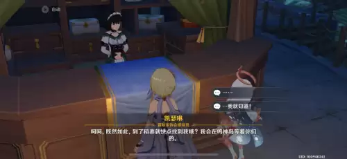 原神怎么开启稻妻新地图-稻妻地图怎么开启