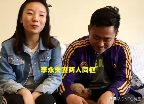 dnf李永多少岁-DNF李永