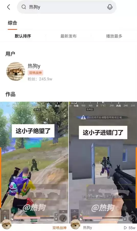 和平精英喷子哪个威力大-和平精英喷子排名