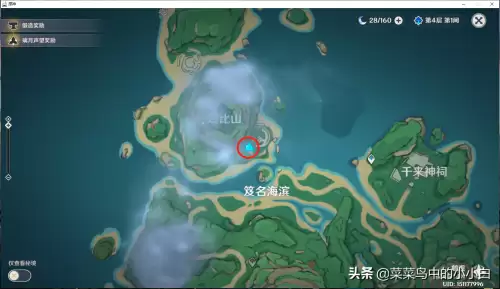 原神供奉栖木3-原神找到供奉栖木如何完成