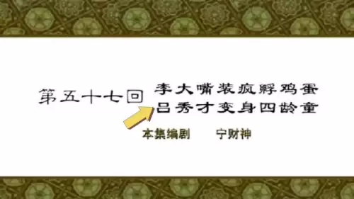 武林外传第35集细思极恐-武林外传有几个版本