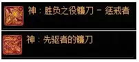dnf复仇者最好看的武器-DNF复仇者 dnf复仇者最好看的武器-DNF复仇者