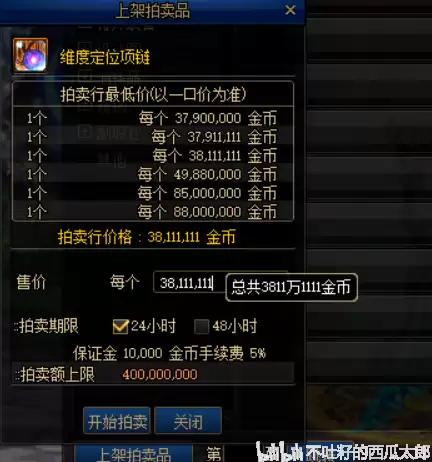 dnf拍卖行收藏怎么添加-DNF金币交易怎么走拍卖行