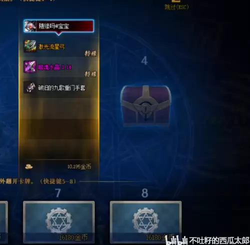 dnf拍卖行收藏怎么添加-DNF金币交易怎么走拍卖行