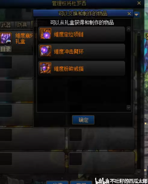 dnf拍卖行收藏怎么添加-DNF金币交易怎么走拍卖行