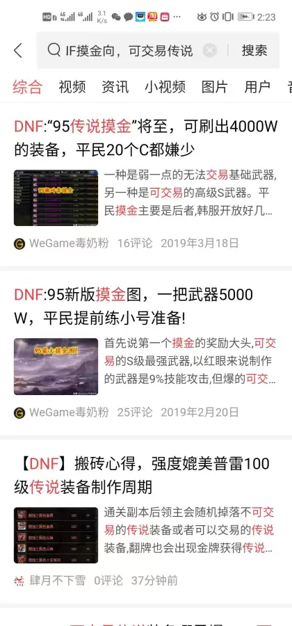 dnf拍卖行收藏怎么添加-DNF金币交易怎么走拍卖行
